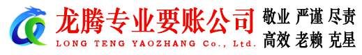 常州清债公司
