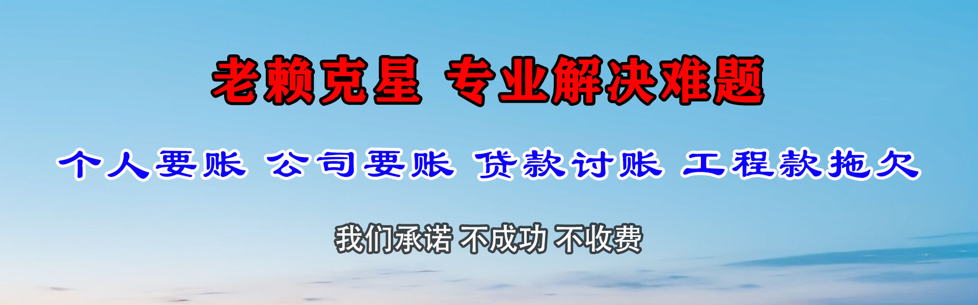 常州清债公司