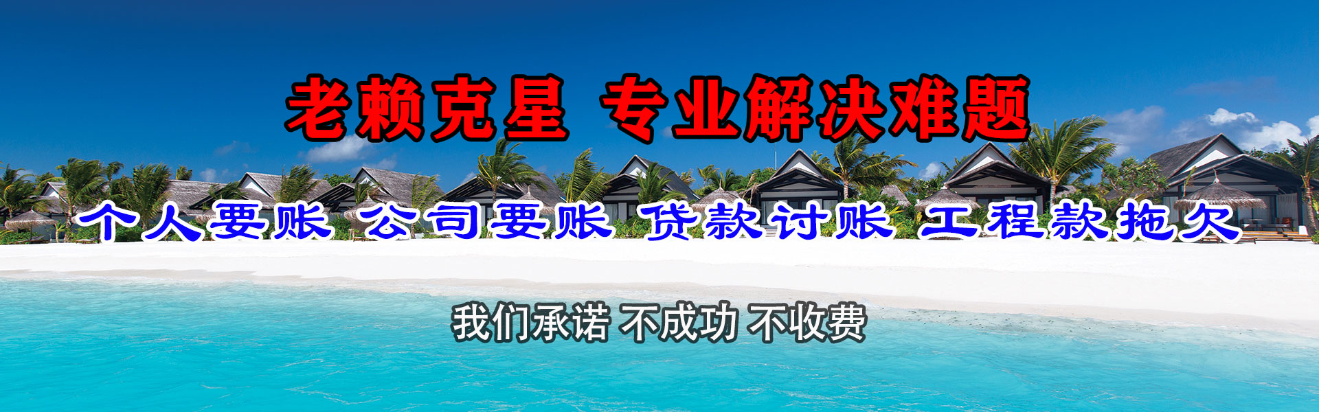 常州清债公司